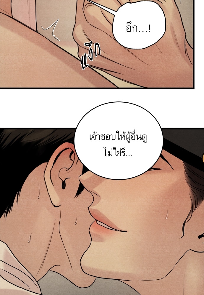 Painter of the Night 90 14